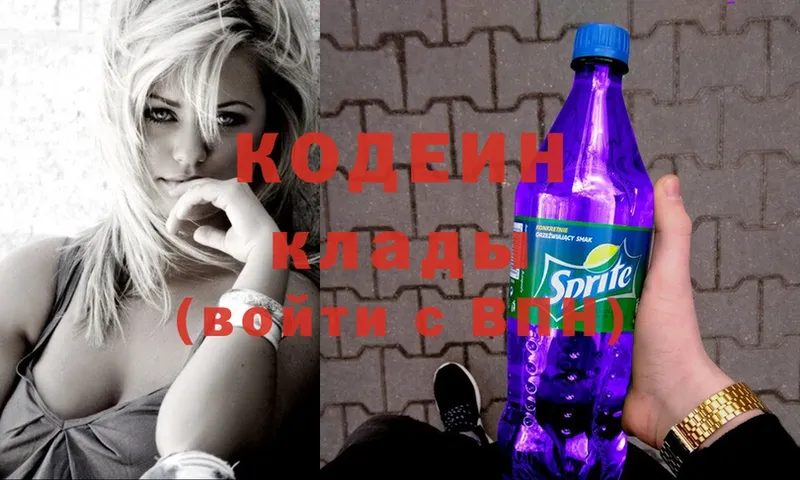 Codein Purple Drank  Конаково 