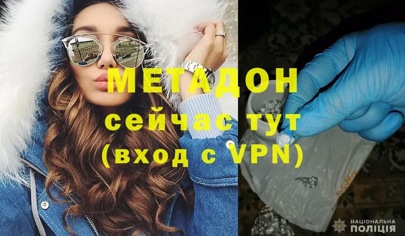 МЕТАДОН VHQ  Конаково 